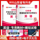 库课天一2025山东省普通高等教育专升本考试英语教材模拟真题密押试卷题库山东省专升本英语科目考试试卷搭配教材山东专升本2025年