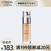 巴黎歐萊雅奇煥光感粉底液30ml 保濕滋潤提亮膚色遮瑕旗艦店官網 巴黎歐萊雅奇煥光感粉底液30ml 保濕滋潤提亮膚色遮瑕旗艦店官網