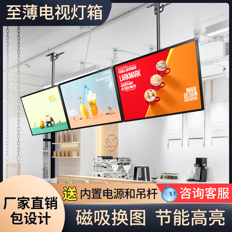 灯箱广告牌奶茶店至薄电视磁吸点餐菜单挂墙式展示牌定制led悬挂