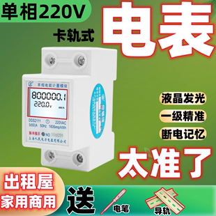 上海人民单相导轨式电表220V公寓出租屋家用小型电能电子式电度表