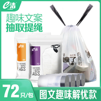 e洁自动收口加厚家用垃圾袋一次性手提式塑料袋分类袋解忧良品