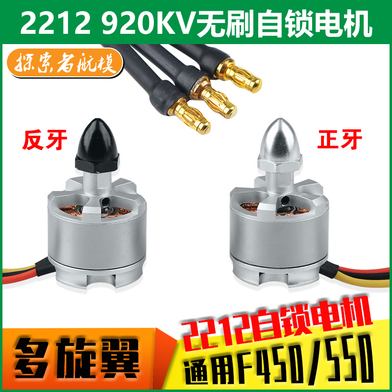 原装大疆DJI2212-920KV马达F450 F550机架动力套装9443自锁桨四轴