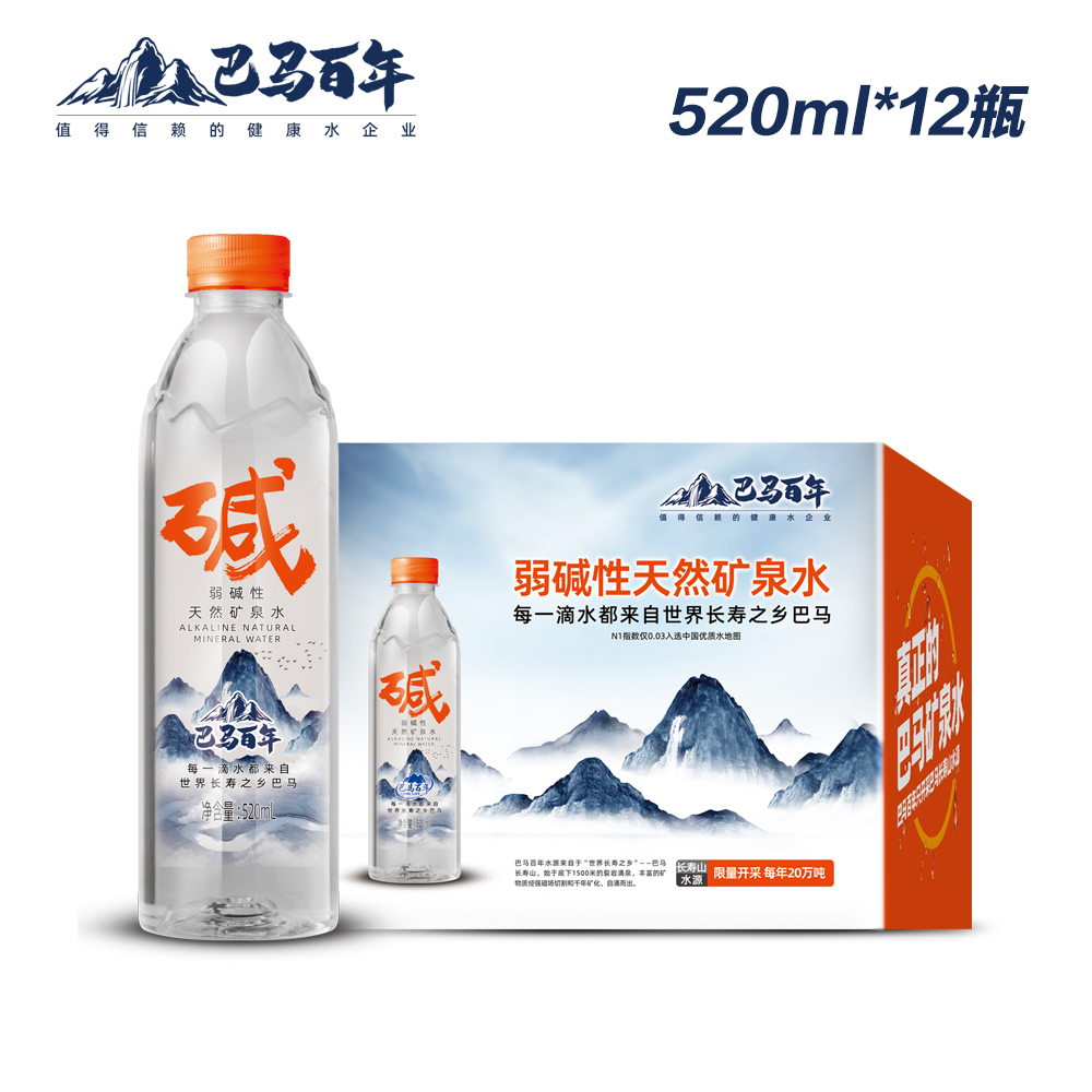 12瓶装巴马百年矿泉水高端饮用水纯