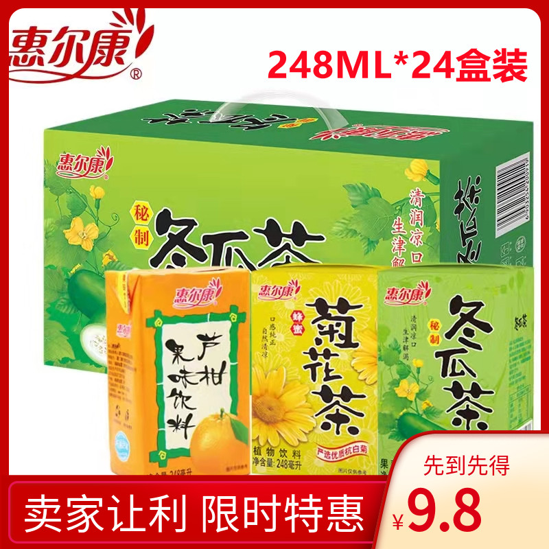 24盒装惠尔康冬瓜茶植物凉茶饮料菊花茶芦柑果汁夏日消暑饮品整箱