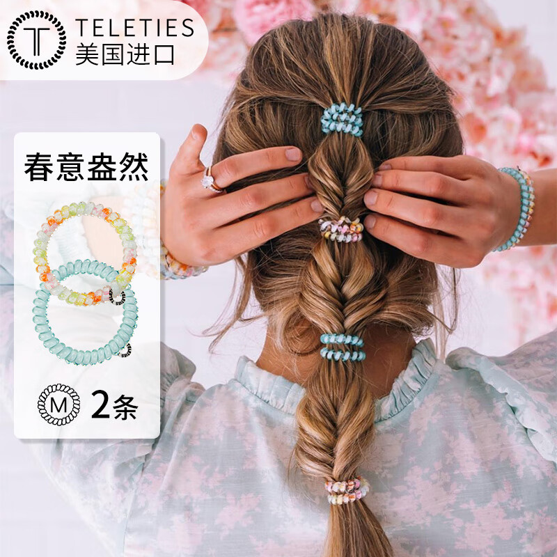 TELETIES美国发圈进口电话线