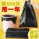 垃圾袋家用手提式加厚黑色厨房宿舍用学生实惠装中大号背心塑料袋