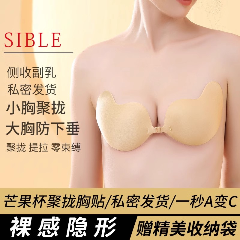 胸贴女婚纱用大小胸聚拢上托乳贴吊带