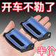 汽车安全带固定器限位器延长加长器保险带固定夹子孕妇松紧调节器