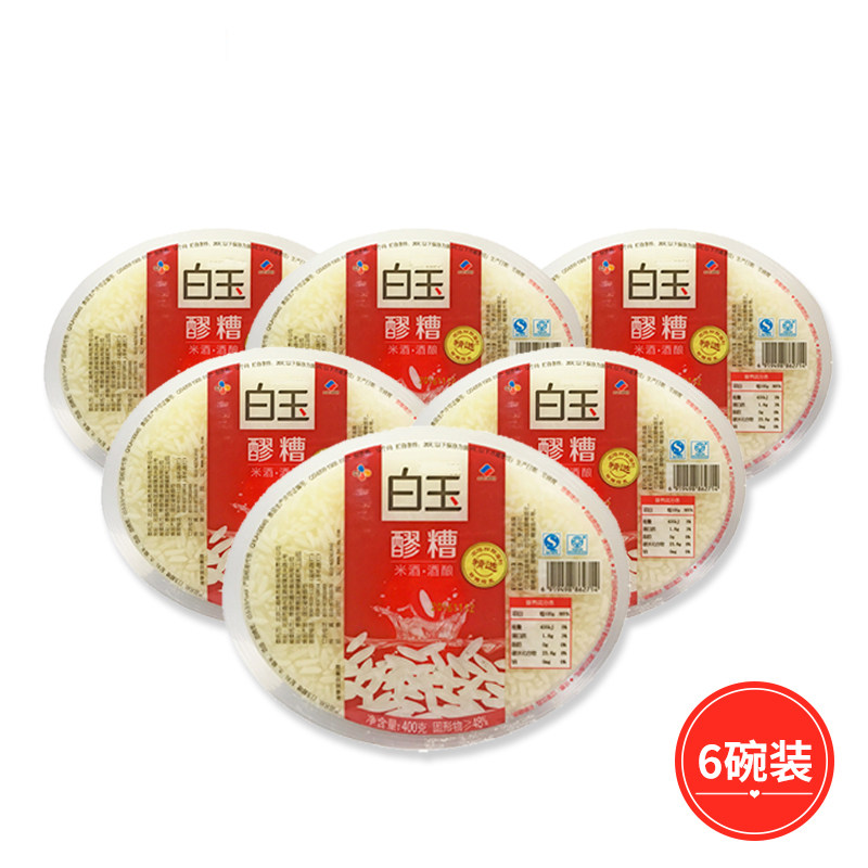 北京白玉食品白玉米酒醪糟月子米酒碗装酒酿400g×6包邮
