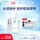 【成毅代言】珂润修护霜+保湿水+修红精华25ml敏感肌补水舒缓修护