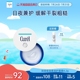 【品类日】curel珂润保湿护唇膜4.2g补水润唇膏夜晚滋润神经酰胺