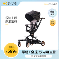 elittle逸乐途小黑豹遛娃婴儿手推车溜娃神器轻便折叠双向可坐躺