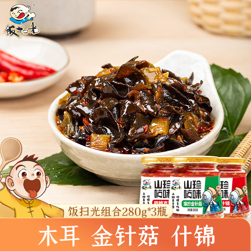 饭扫光什锦木耳金针菇280g*3瓶下饭菜酱菜拌面拌饭酱泡菜咸菜泡椒在类目 粮油米面/南北干货/调味品, 方便速食, 速食菜中 - 来自Buy2taobao.com提供专业的淘宝代购服务