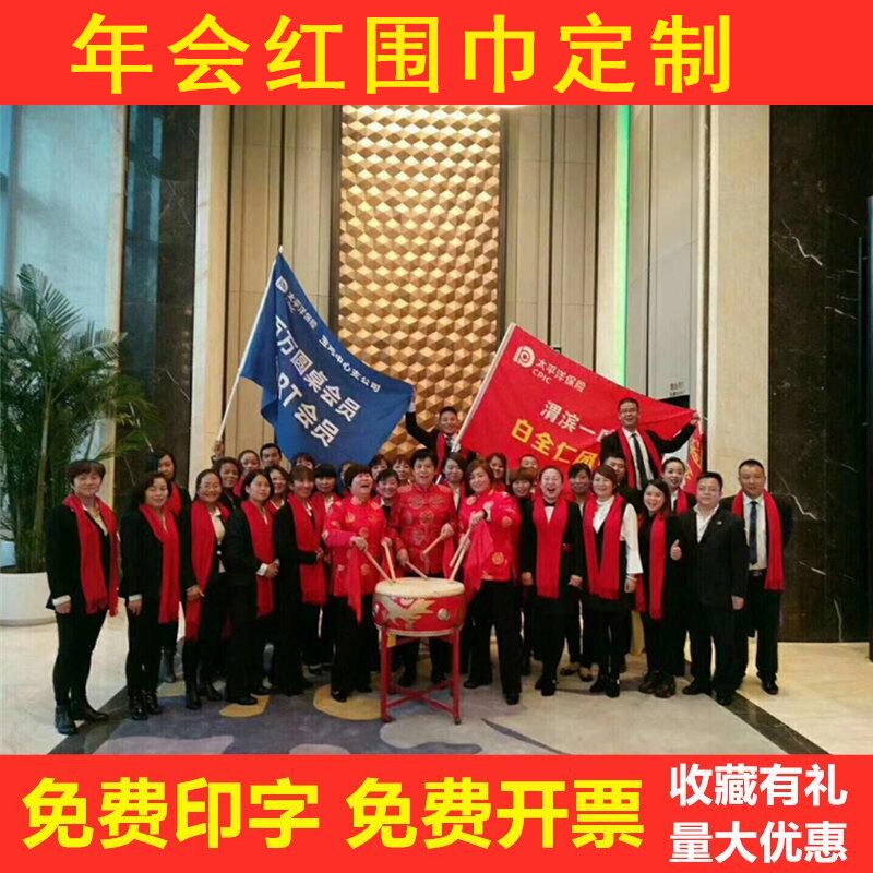 百搭红色活动广告聚会缎面纯色加厚围巾定制搭配洋气寿字logo抗皱