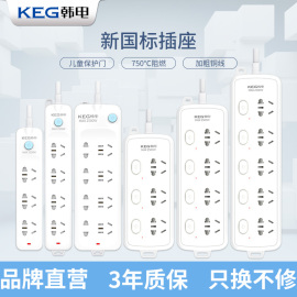 韩电新国标插座多孔电源接线板插排家用安全插线板拖线板空调插座