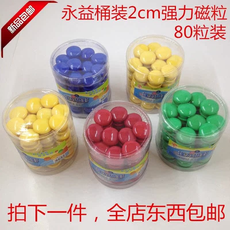磁石磁珠小黑板上的吸铁磁铁办公可以贴在圆形教学彩色强力用白板|msdalam kategori Kamus elektronik/buku kertas elektronik/alat tulis, demonstrasi pengajaran/bekalan notis paparan, papan putih - dari Buy2taobao.com untuk memberikan perkhidmatan ejen Taobao profesional membeli
