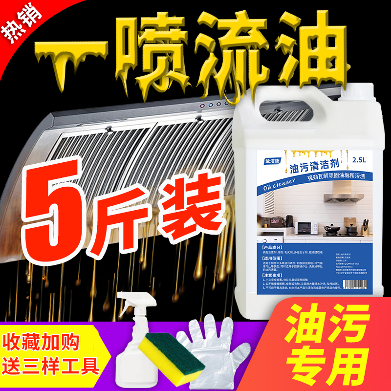 抽油烟机清洗剂去油污家用厨房清洁强力神器除重油渍净清洁剂|ruв категории туалетные чище/санитарно - гигиенических салфеток/бумага/Ароматерапия, семейной среды уборщиков, нефть чище - от Buy2taobao.com для оказания профессиональной услуги покупки агента Taobao
