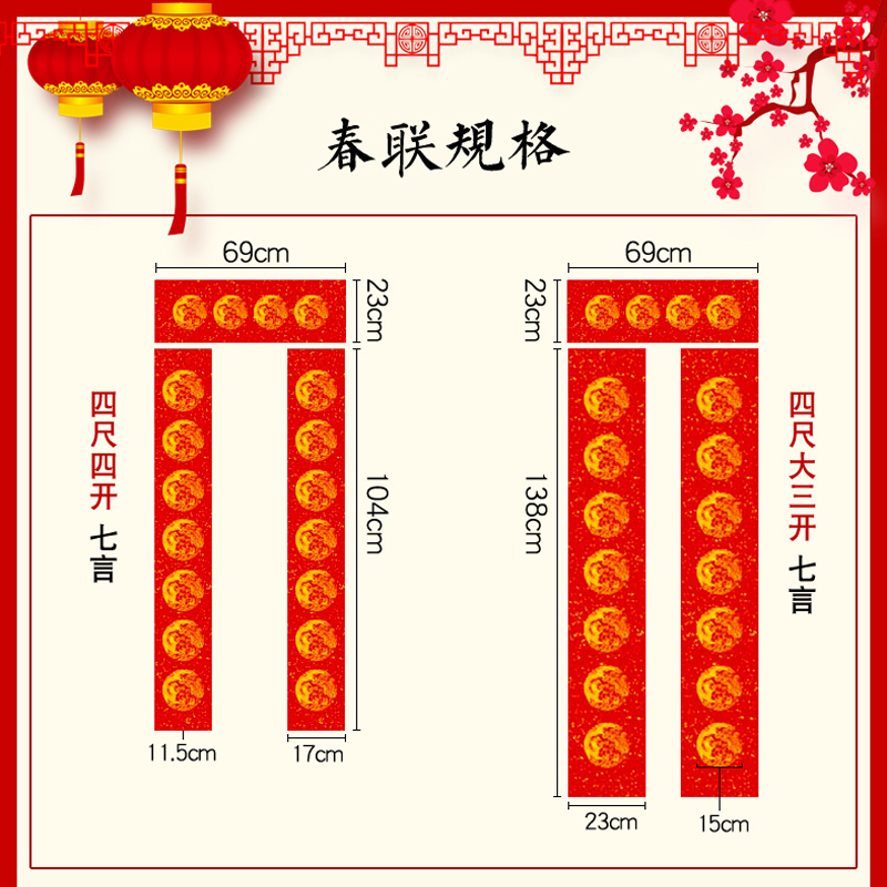 春联批发五言七言加厚大张龙凤红色烫金2022新年春节牛年瓦当洒金书法