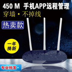 批 发正品TP-LINK无线TP路由器450M穿墙王TL-WR886N智能家用光纤