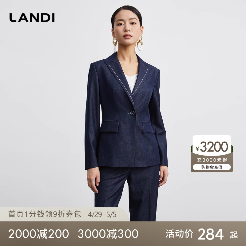 [复古回潮]LANDI仿牛仔长袖西装套装女2023年秋季新款收腰西服