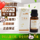 牙科用丁香油20ml 孕妇宝宝儿童小孩子牙齿痛智齿牙虫根牙齿疼水