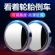 汽车后视镜小圆镜广角倒车镜盲点360度小车反光镜辅助镜盲区圆镜