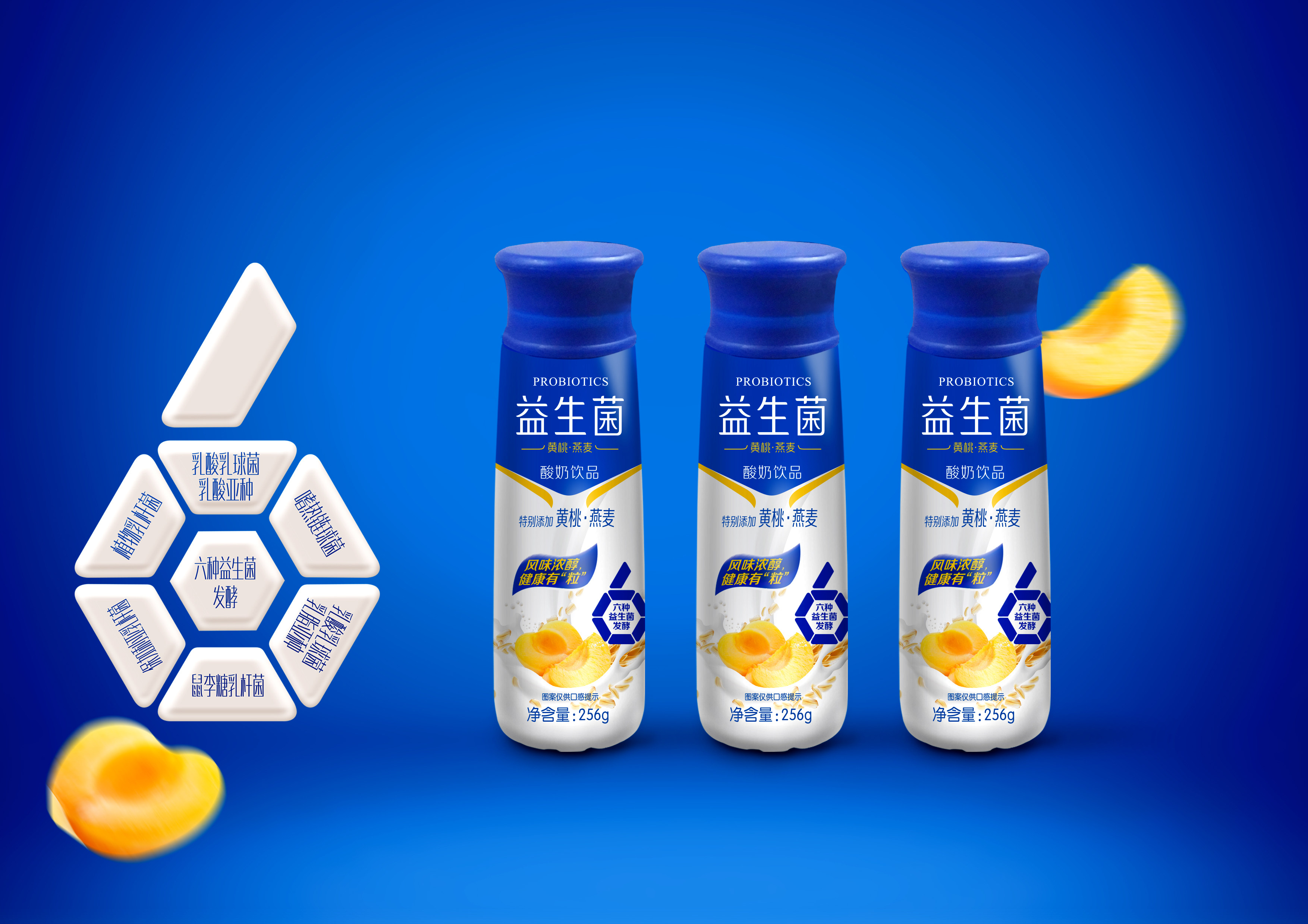 三剑客 益生菌黄桃燕麦果粒酸奶饮品256gx8瓶6种益生菌发酵