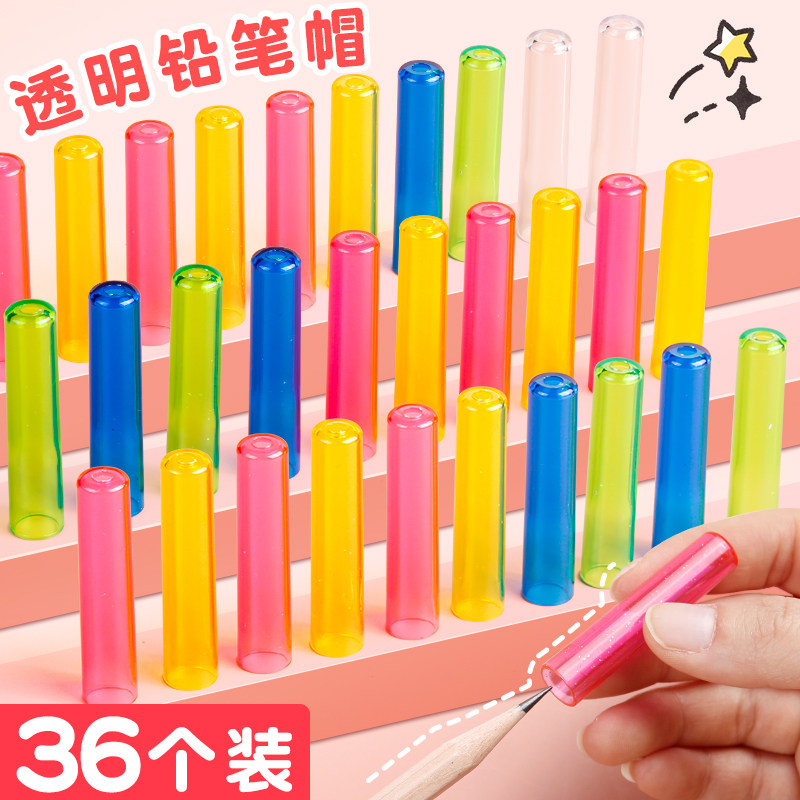 笔盖笔冒塑料创意加长延长器握笔器小学生幼儿园简约笔帽防咬握笔器