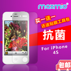 maxmio手机保护膜适用于苹果iphone 4s 防刮PET超薄抗菌贴膜