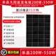 单晶硅300W太阳能发电板12v电瓶585W充电板家用200W光伏充24V电池