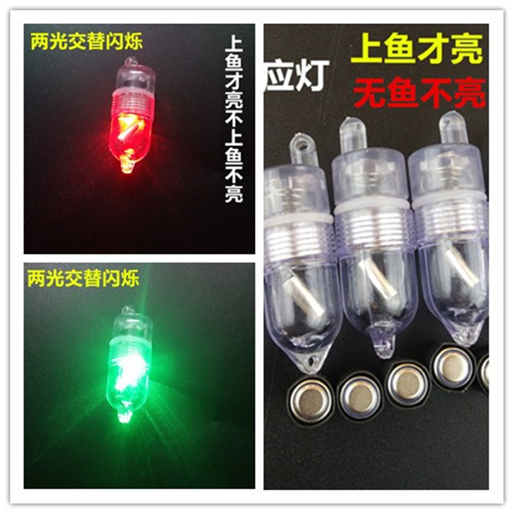 海竿鈴铛報警器釣魚鈴铛大號彩色銅抛竿魚鈴電子燈電池智能感應燈在類目 戶外/登山/野營/旅行用品, 垂釣裝備, 釣魚報警器中 - 來自Buy2taobao.com提供專業的淘寶代購服務