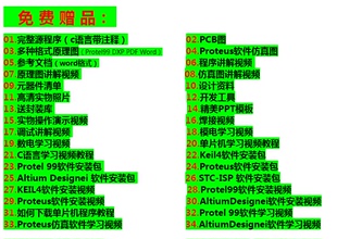 51单片机出租车计价器设计 霍尔传感器测速度带电机模拟系统套件