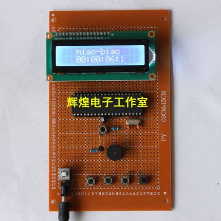 51单片机的秒表计时器设计 LCD1602液晶屏显示记录保存时间套件