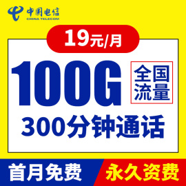 联通手机卡全国通用4g纯流量上网卡流量卡电话卡电信移动大王卡