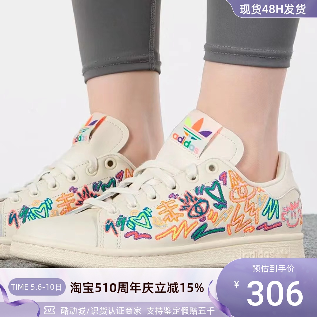 Adidas/阿迪达斯STAN SMITH PRIDE三叶草男女透气低帮板鞋 GX6394