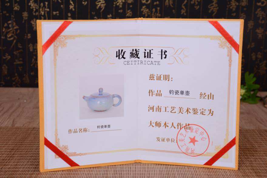 钧瓷单壶 温少青 河南省陶瓷艺术大师