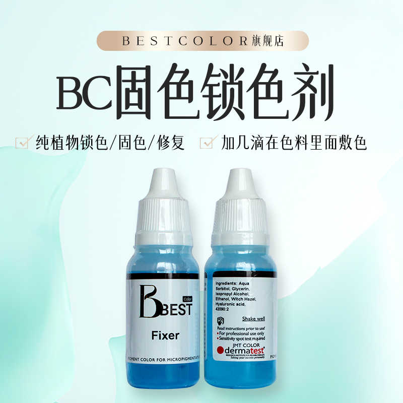 德国bestcolor植物半永久纹