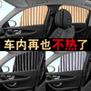 汽车遮阳帘车窗磁吸式窗帘防晒私密车用车载磁铁车内遮光轨道隔热|ru 汽车遮阳帘车窗磁吸式窗帘防晒私密车用车载磁铁车内遮光轨道隔热|ru