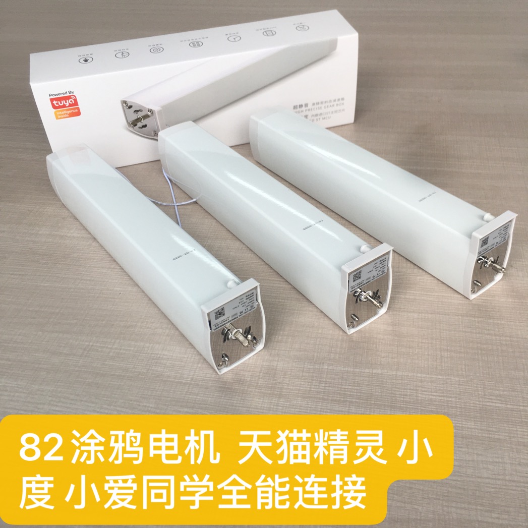 智能家居多平台电动窗帘轨道电机涂鸦米家精灵华为遥控自动zigbee