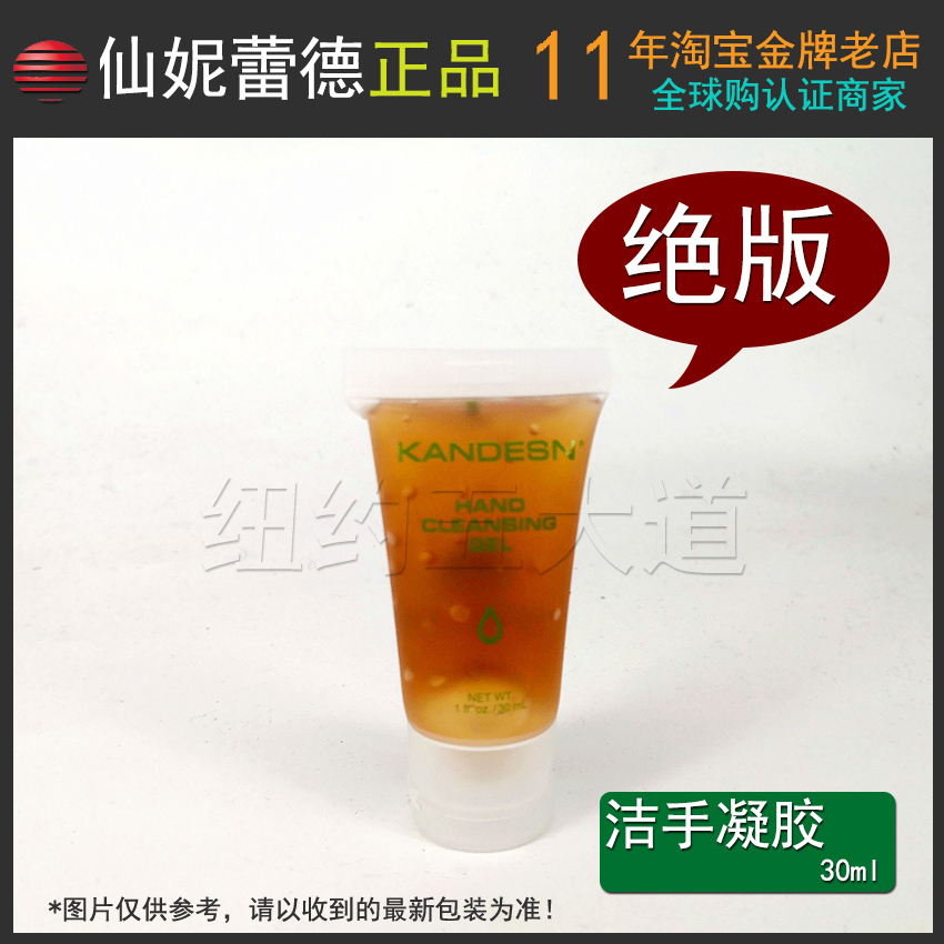 美国原装正品进口仙妮蕾德洁手凝胶 1支装 30ml 外出无水洗手|ruв категории туалетные чище/санитарно - гигиенических салфеток/бумага/Ароматерапия, шампунь/человек чистой, Очистка тела, гель для душа - от Buy2taobao.com для оказания профессиональной услуги покупки агента Taobao