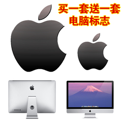 苹果电脑标志贴32寸显示器金属贴iphone6plus一体机LOGO手机贴纸