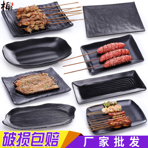 烧烤店专用盘子长方形商用密胺餐具黑色塑料创意个性餐厅火锅配菜