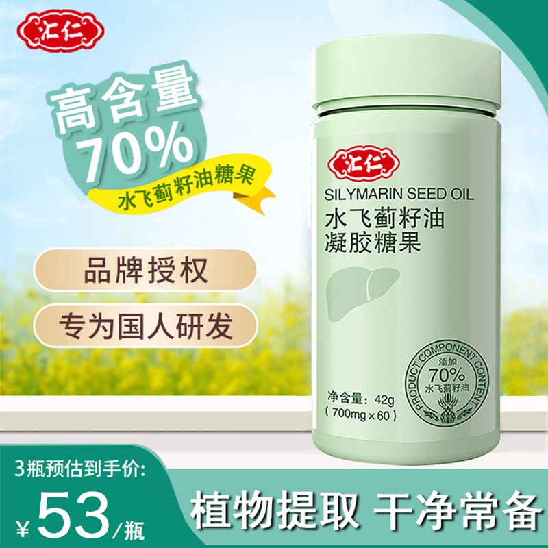 Huiren added 70% Milk thistle seed Milk Thistle Chrysanthemum Cassia Gelatin adult man lady quality goodsin the Health Food/Dietary supplements , Ordinary Meal Nutrition food, Plant essence/extractive, Lycopene category - from Buy2taobao.com to provide professional Taobao agent buy service