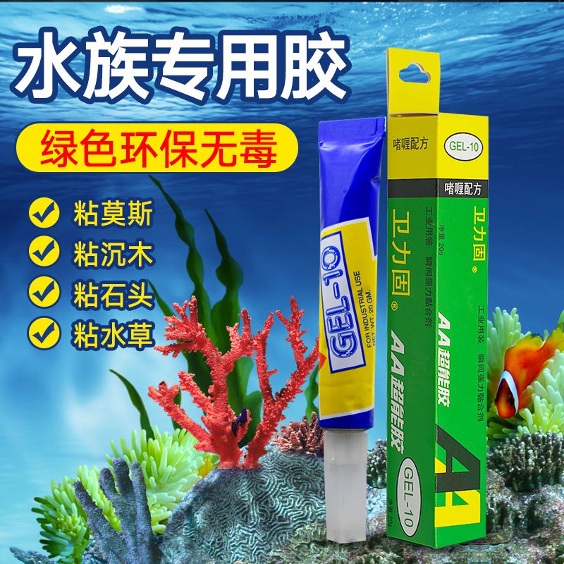 带水补漏水中胶强力遇水凝固胶水鱼缸水族游泳池塑料石材玻璃瓷砖