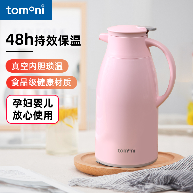 日本tomoni保温水壶大容量家用暖水壶学生宿舍暖水瓶保温壶热水壶