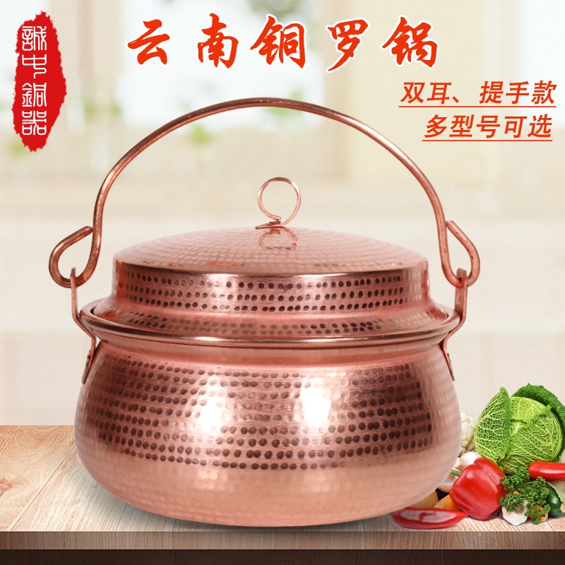 手工加厚铜锅 云南铜汤锅纯铜罗锅紫铜煮锅小铜鱼锅 洋芋焖饭吊锅|ruв категории кухня/посуда, посуда, горшок/горшок/чайник, суп - от Buy2taobao.com для оказания профессиональной услуги покупки агента Taobao
