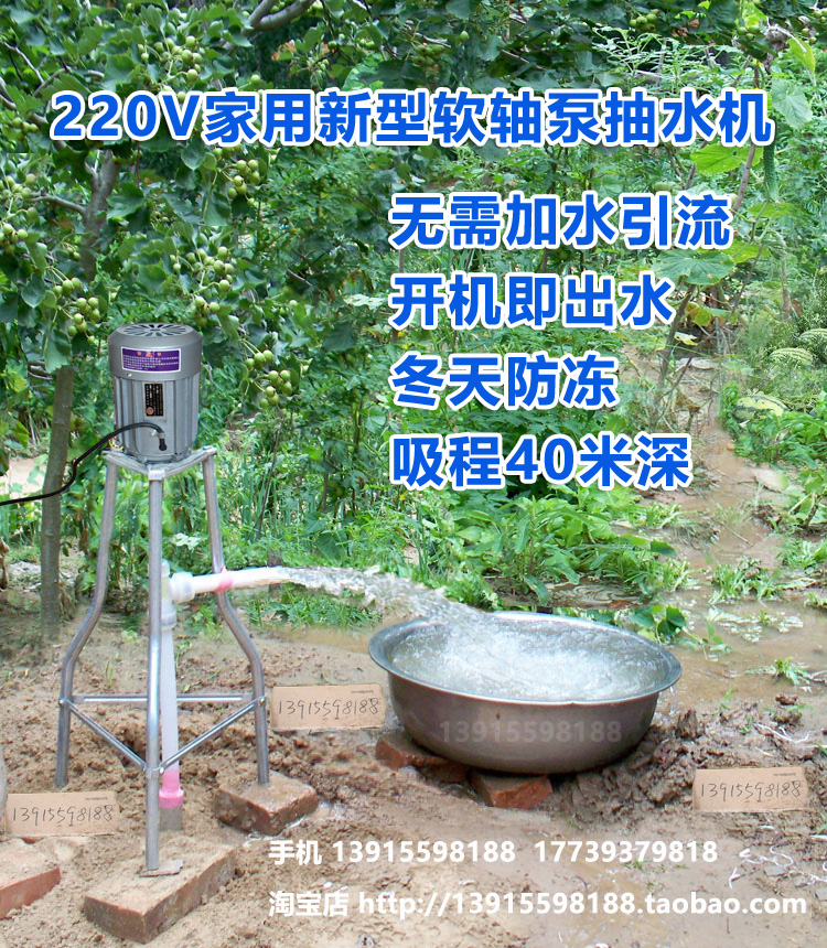 加强型软轴泵螺杆泵自吸泵自动抽水机潜水泵深井水泵洋井泵电机
