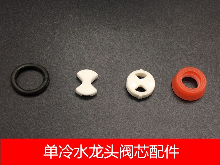 型垫片橡皮圈 0 分快开水龙头铜阀芯陶瓷片胶垫密封芯子维修配件 4