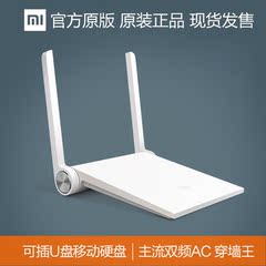 小米路由器mini版 智能千兆双频无线路由器wifi穿墙家用高速光纤