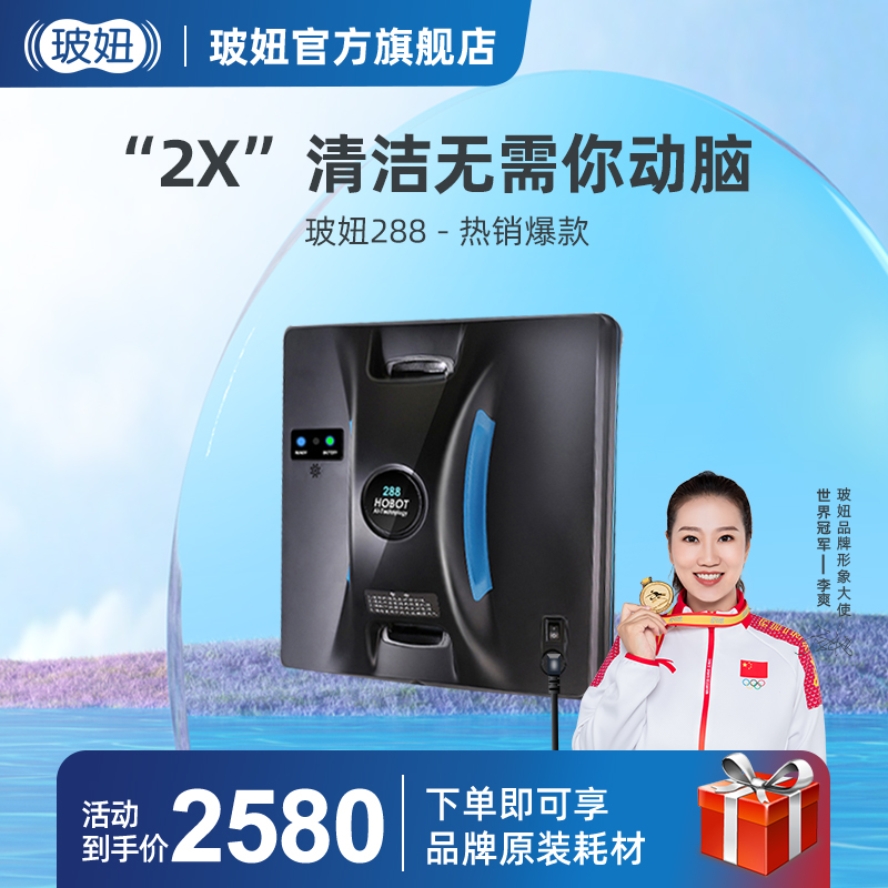 玻妞288擦窗机器人电动擦玻璃神器全自动家用智能擦窗户机器人|msdalam kategori kehidupan elektrik, Window cucian robot - dari Buy2taobao.com untuk memberikan perkhidmatan ejen Taobao profesional membeli